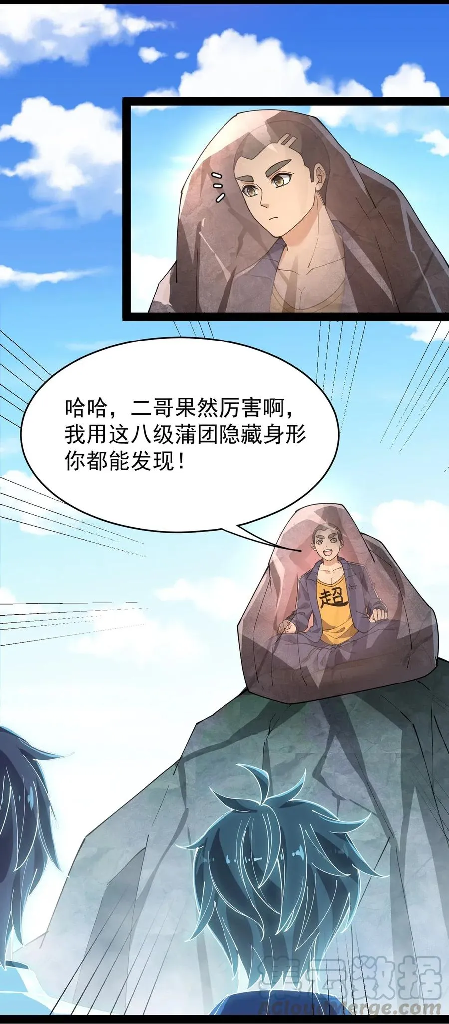 084 落地成盒？不！我要苟出一片天下！ 第23页