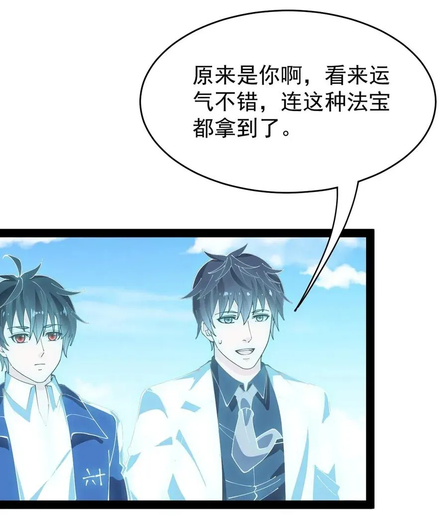 084 落地成盒？不！我要苟出一片天下！ 第24页