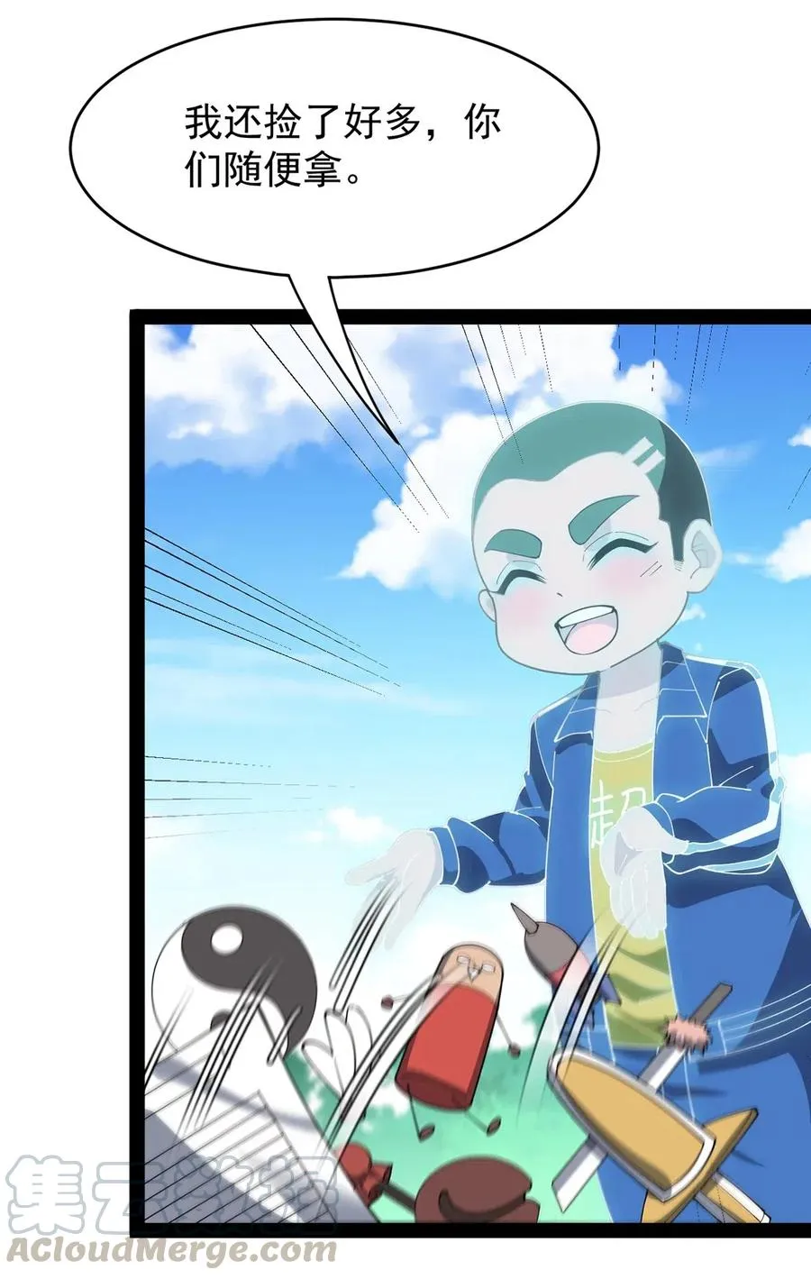 084 落地成盒？不！我要苟出一片天下！ 第25页