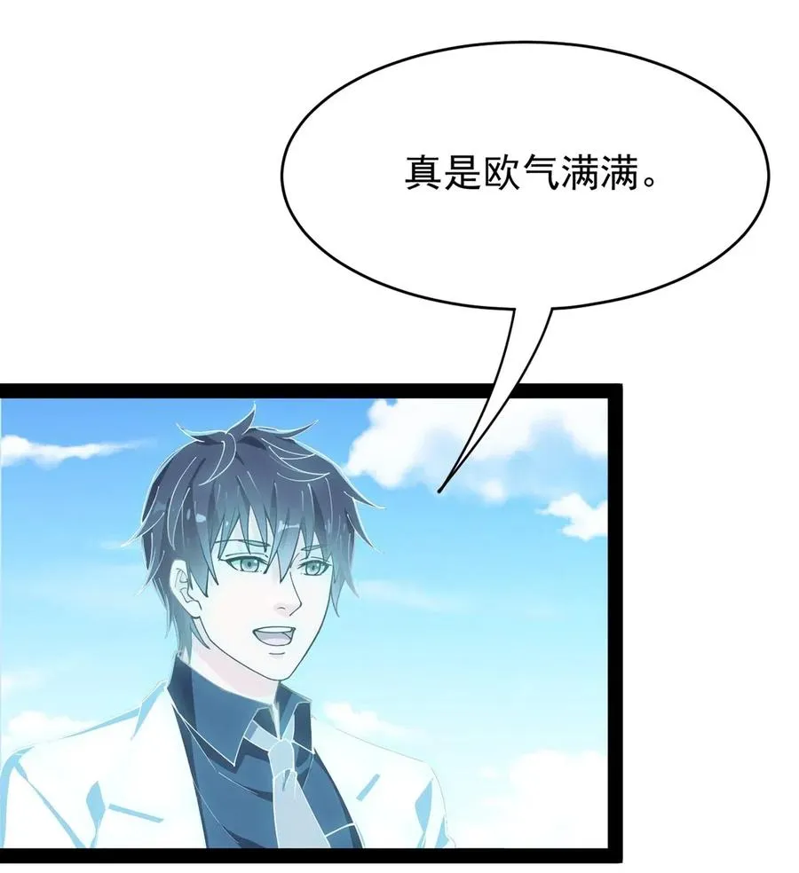 084 落地成盒？不！我要苟出一片天下！ 第26页
