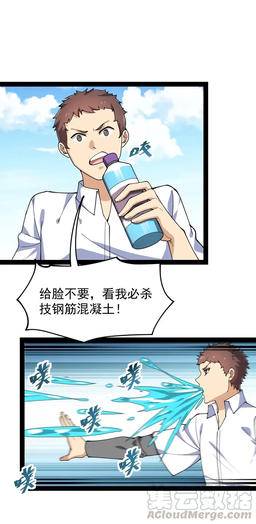 084 落地成盒？不！我要苟出一片天下！ 第31页