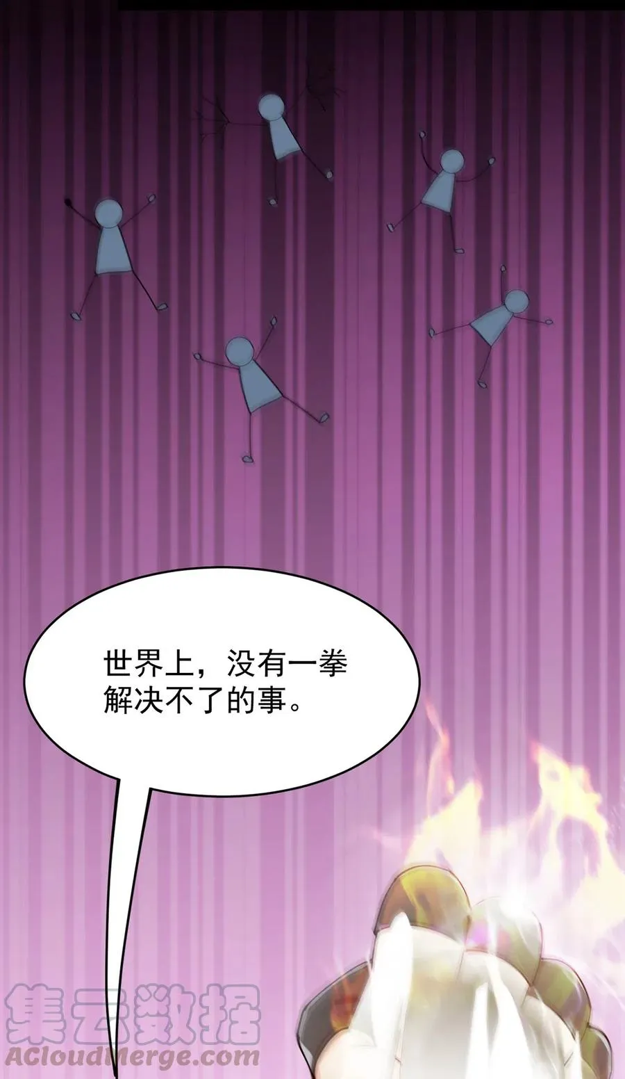 084 落地成盒？不！我要苟出一片天下！ 第37页