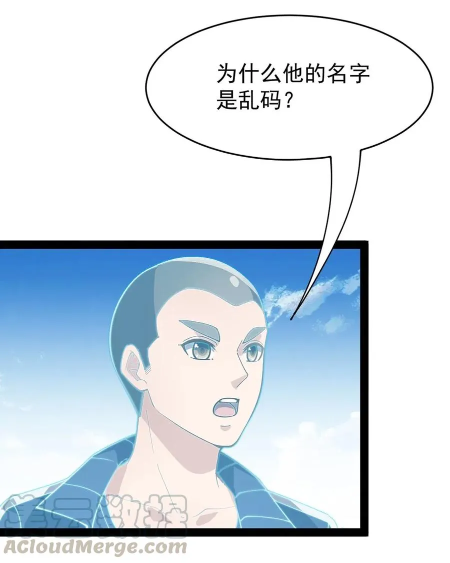 085 装逼就怕被雷劈~！ 第3页