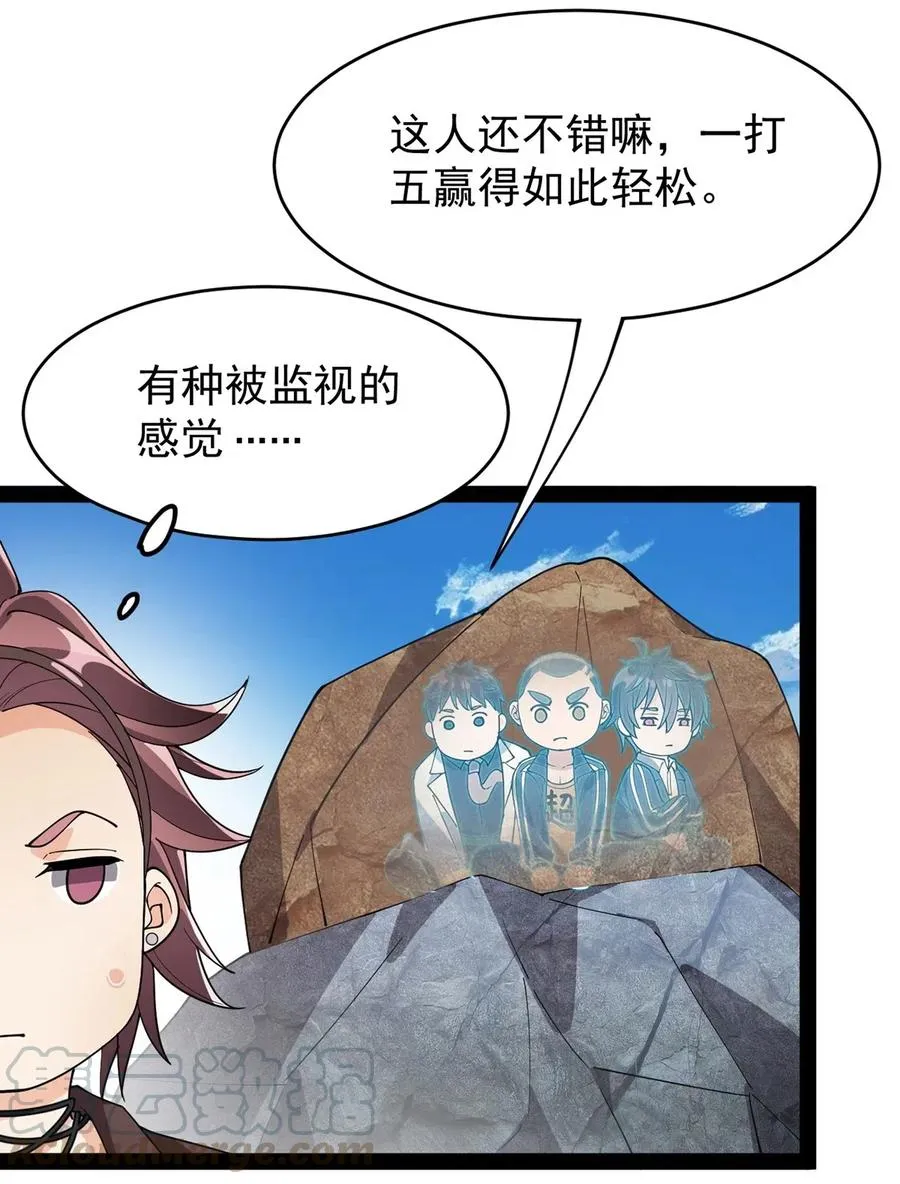 085 装逼就怕被雷劈~！ 第5页