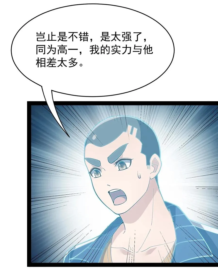 085 装逼就怕被雷劈~！ 第6页