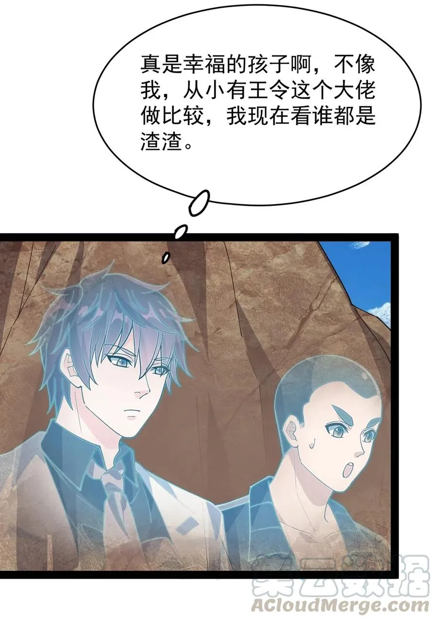 085 装逼就怕被雷劈~！ 第7页