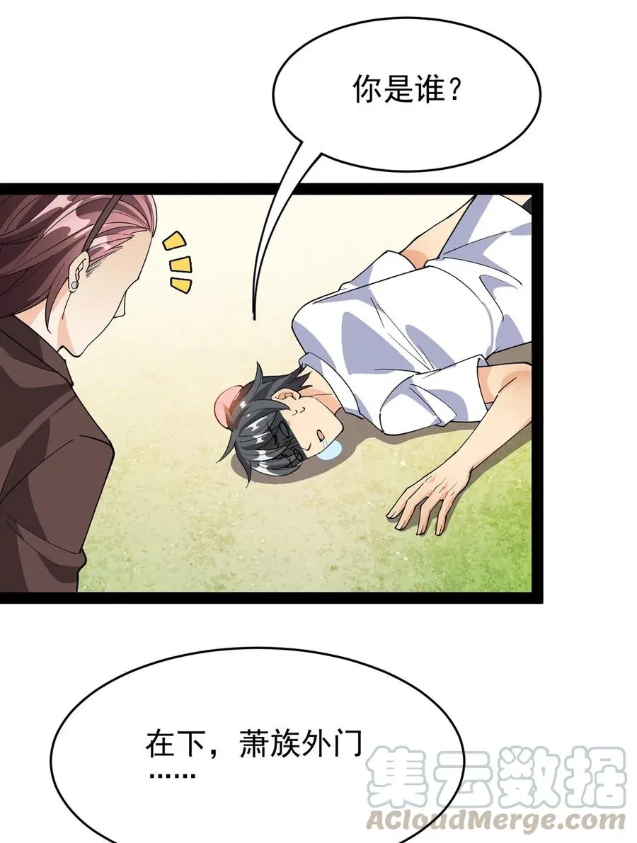 085 装逼就怕被雷劈~！ 第9页
