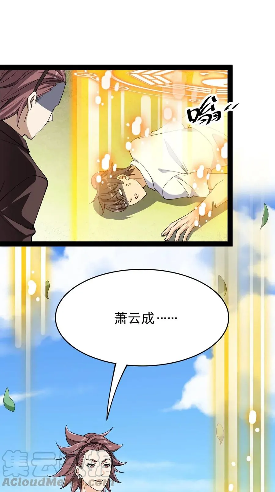 085 装逼就怕被雷劈~！ 第11页