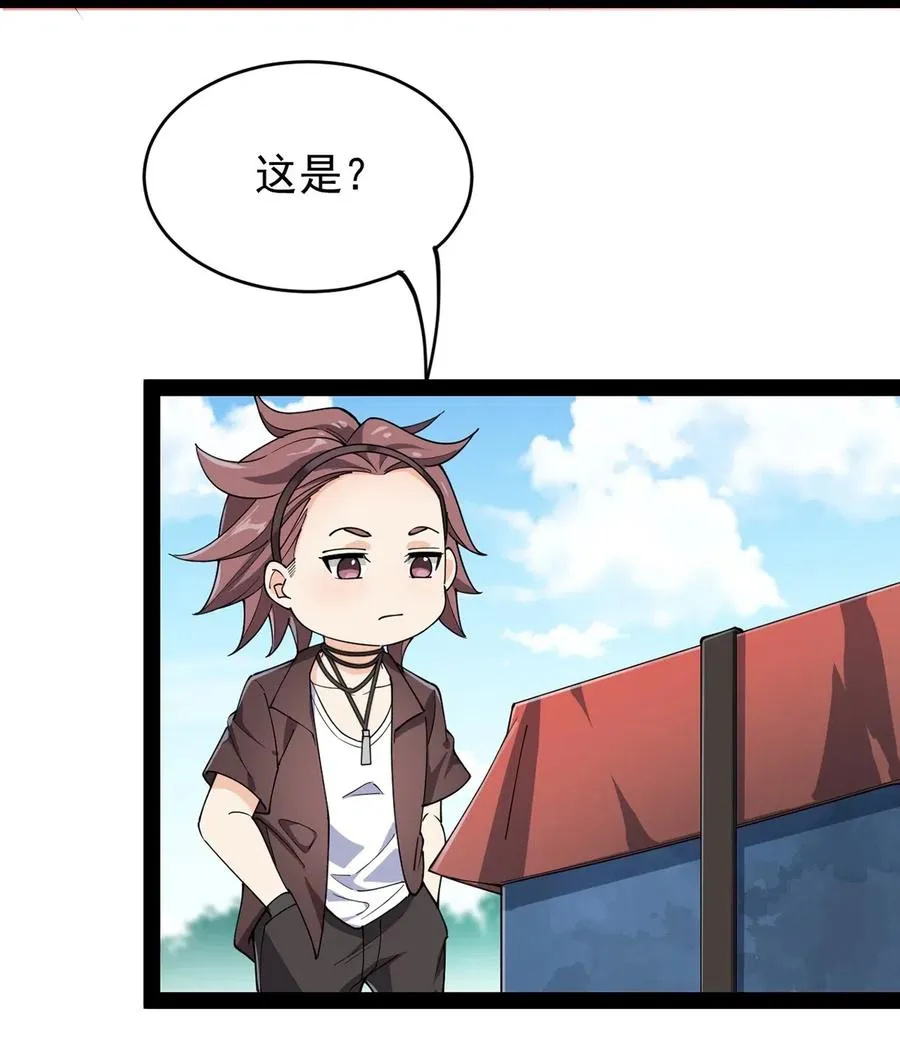 085 装逼就怕被雷劈~！ 第16页