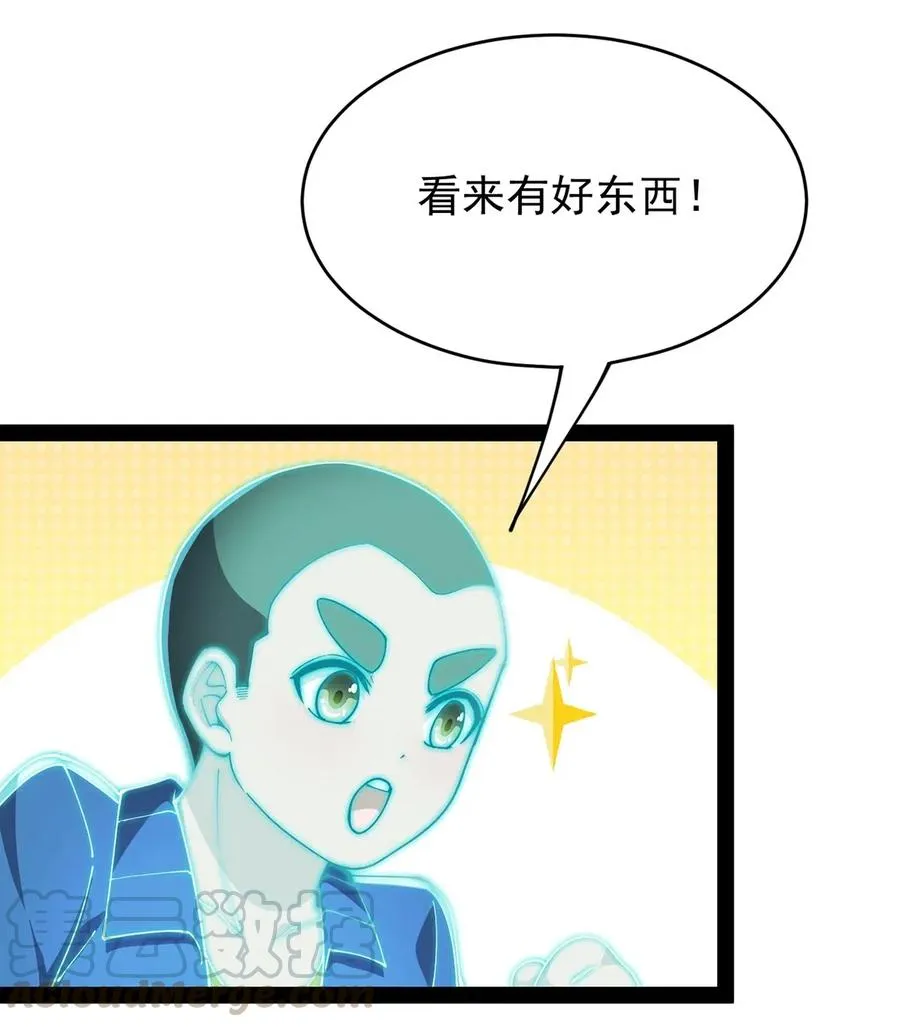 085 装逼就怕被雷劈~！ 第17页