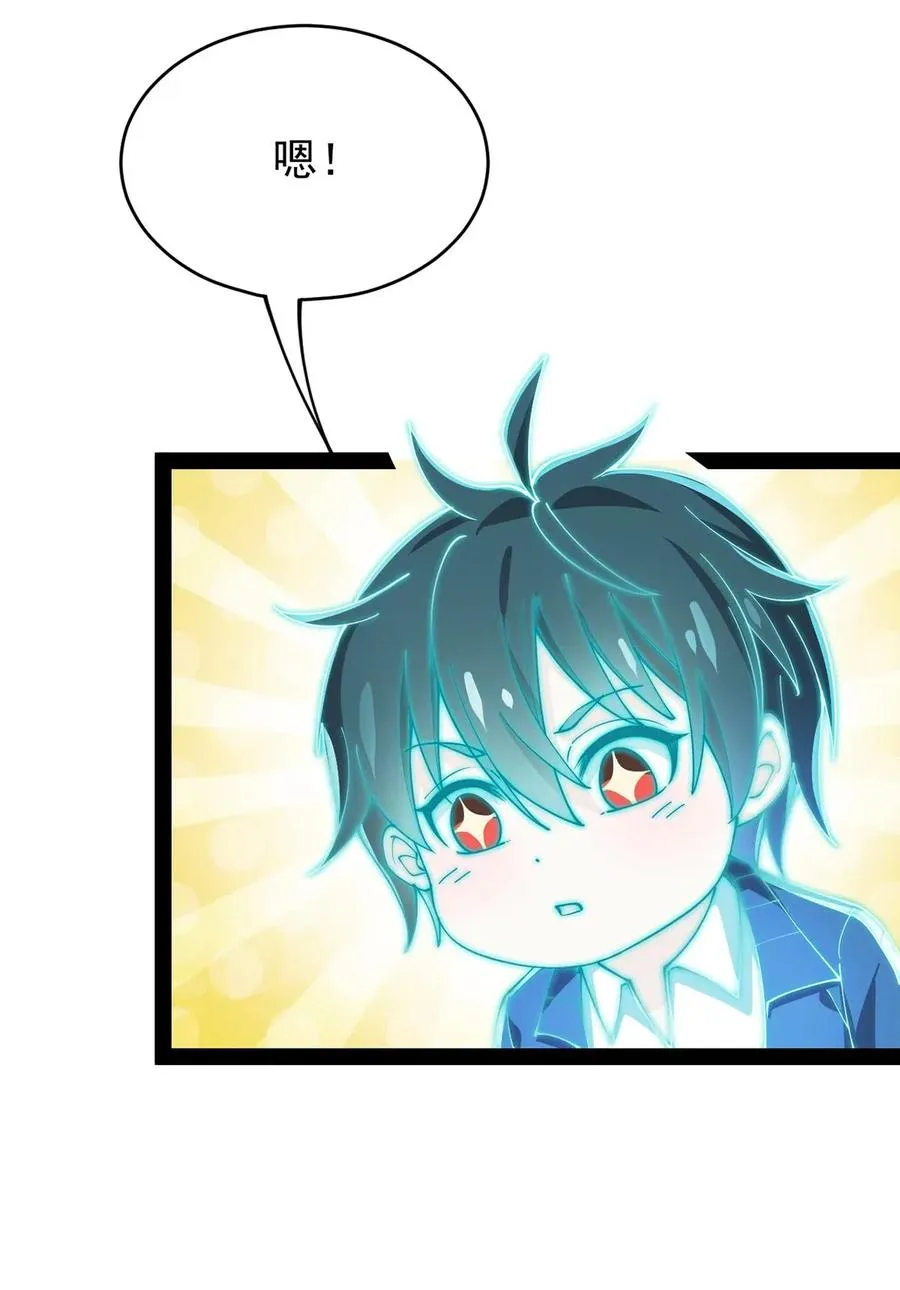085 装逼就怕被雷劈~！ 第18页