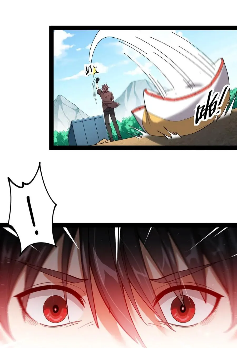 085 装逼就怕被雷劈~！ 第20页