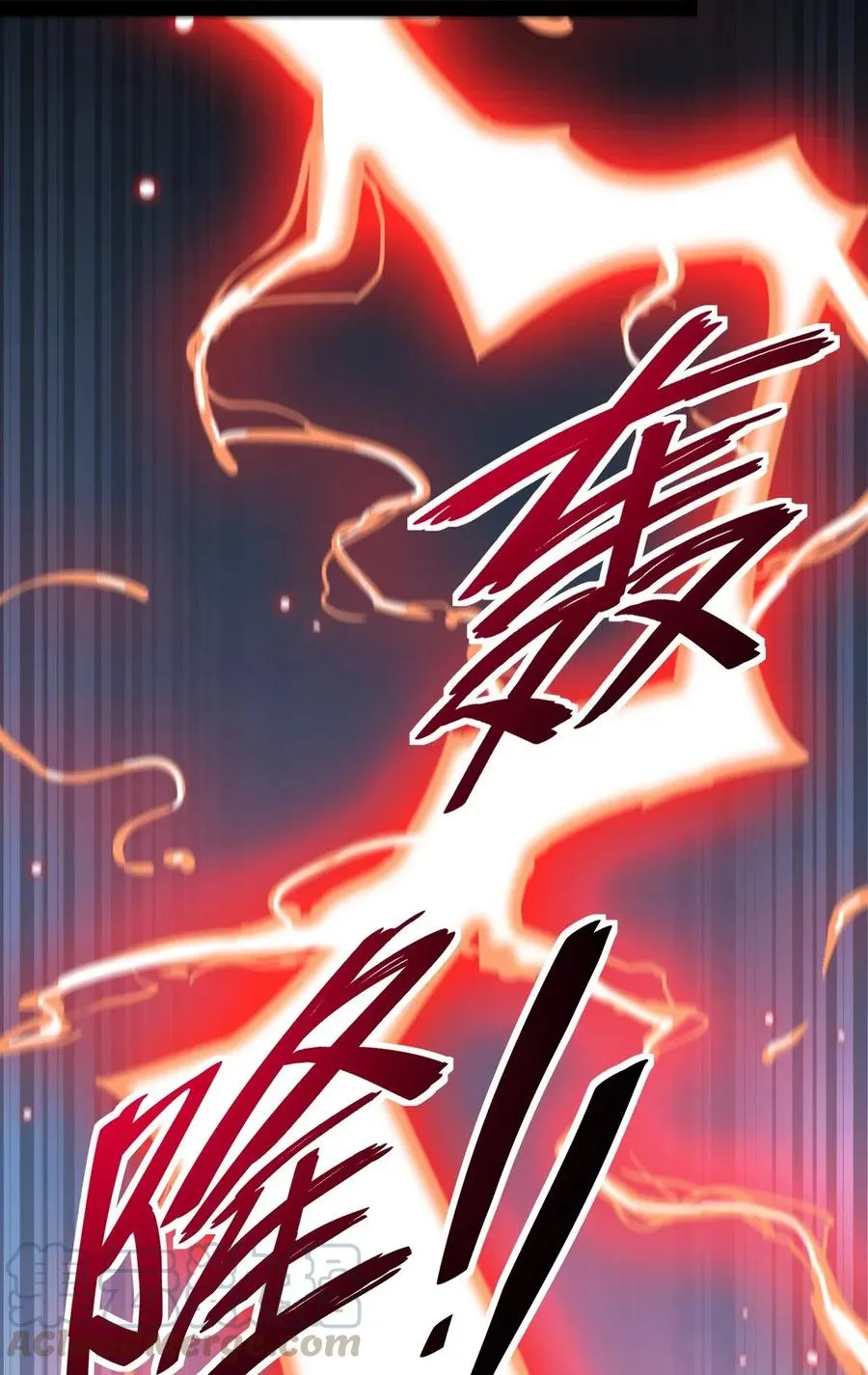 085 装逼就怕被雷劈~！ 第25页
