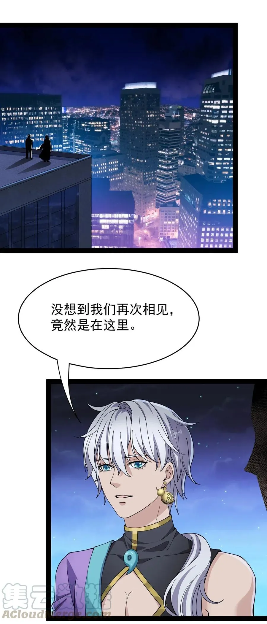 085 装逼就怕被雷劈~！ 第31页
