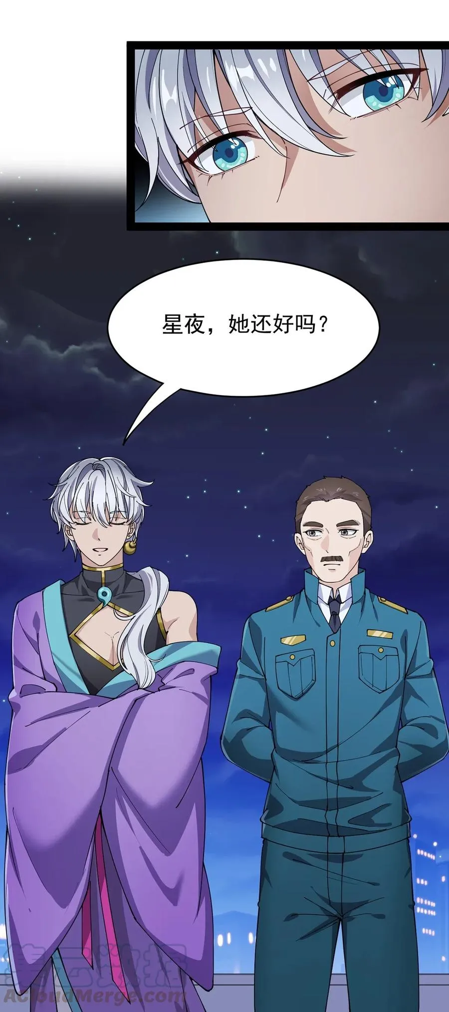 085 装逼就怕被雷劈~！ 第33页