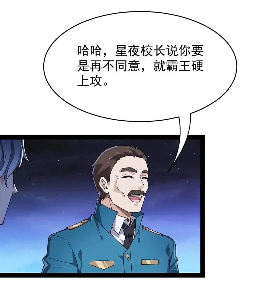085 装逼就怕被雷劈~！ 第34页