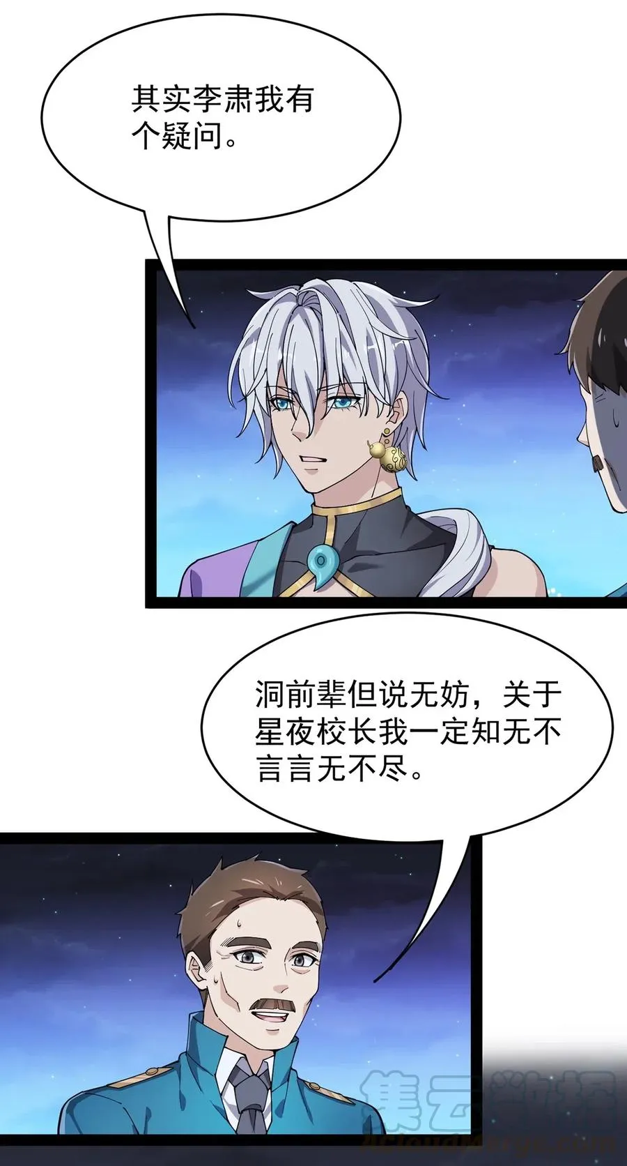 085 装逼就怕被雷劈~！ 第35页