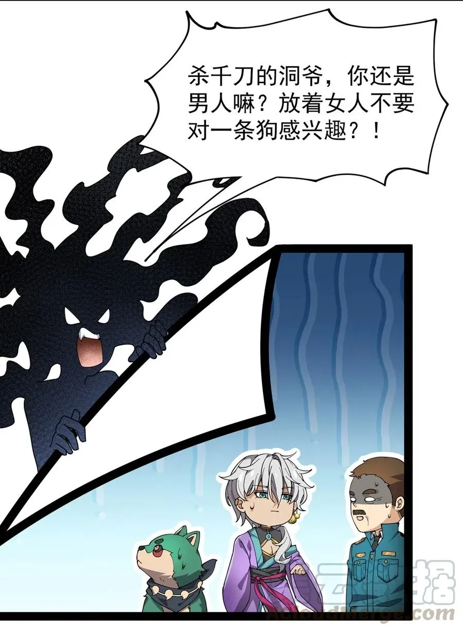 085 装逼就怕被雷劈~！ 第37页