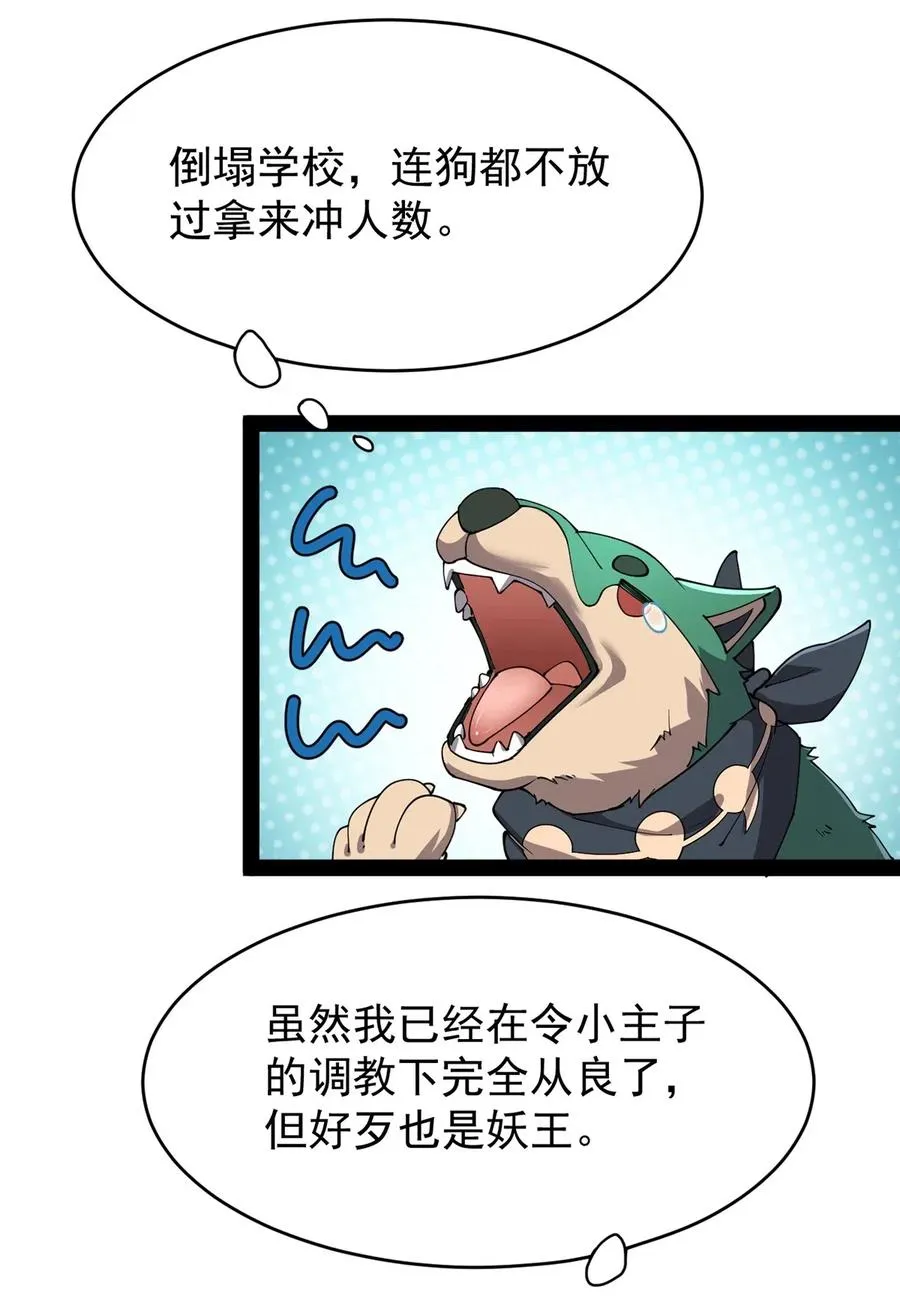 085 装逼就怕被雷劈~！ 第38页