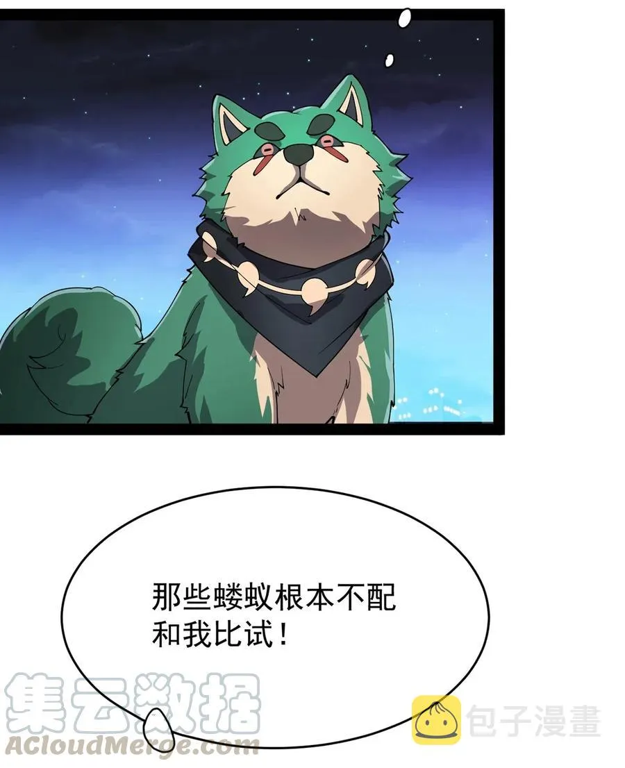 085 装逼就怕被雷劈~！ 第39页