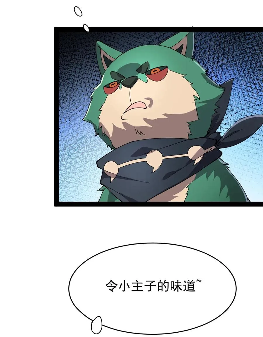 085 装逼就怕被雷劈~！ 第40页