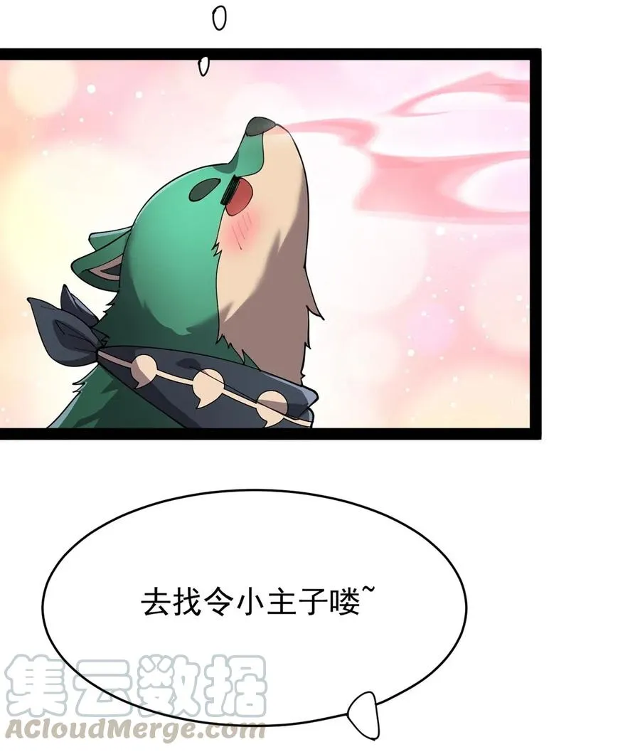 085 装逼就怕被雷劈~！ 第41页