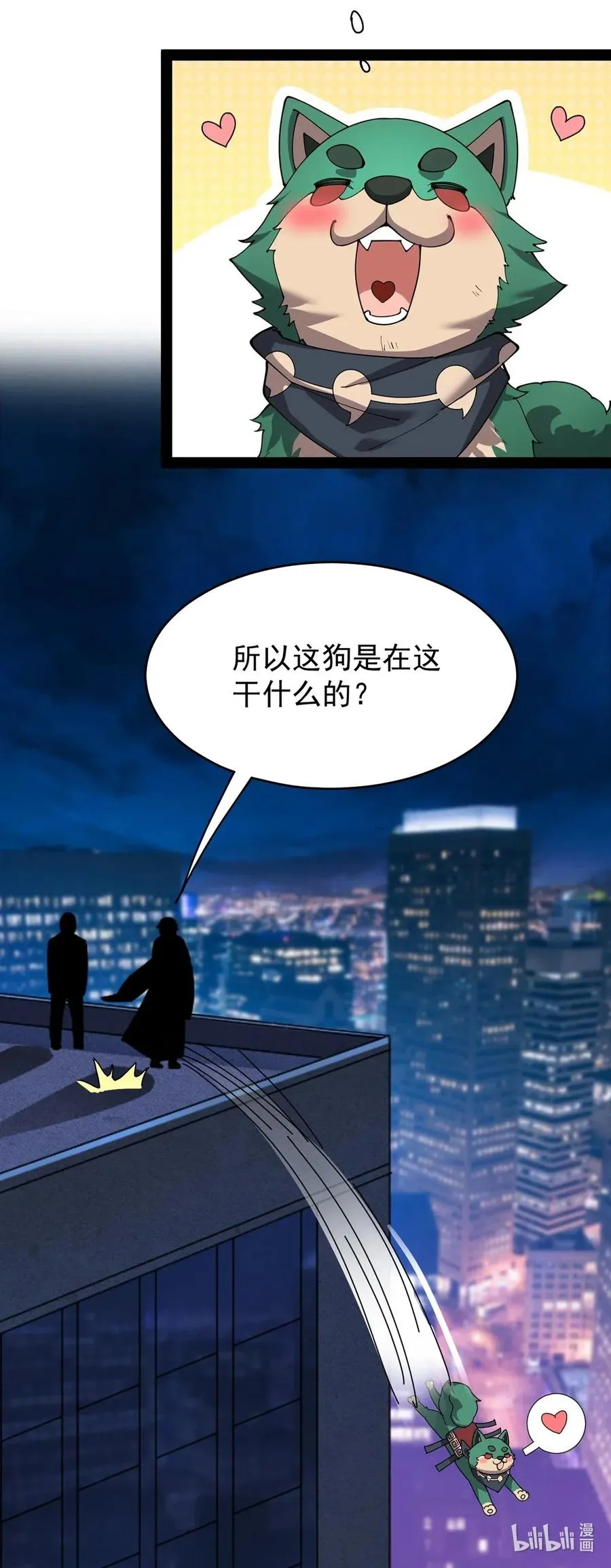 085 装逼就怕被雷劈~！ 第42页