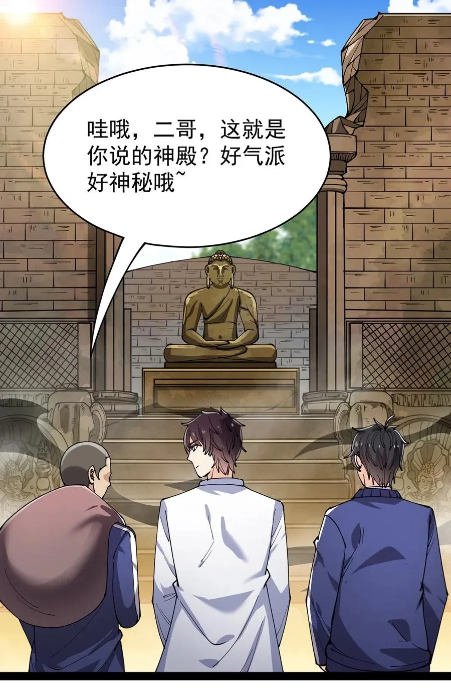086 仙女姐姐，我想要的是…… 第2页