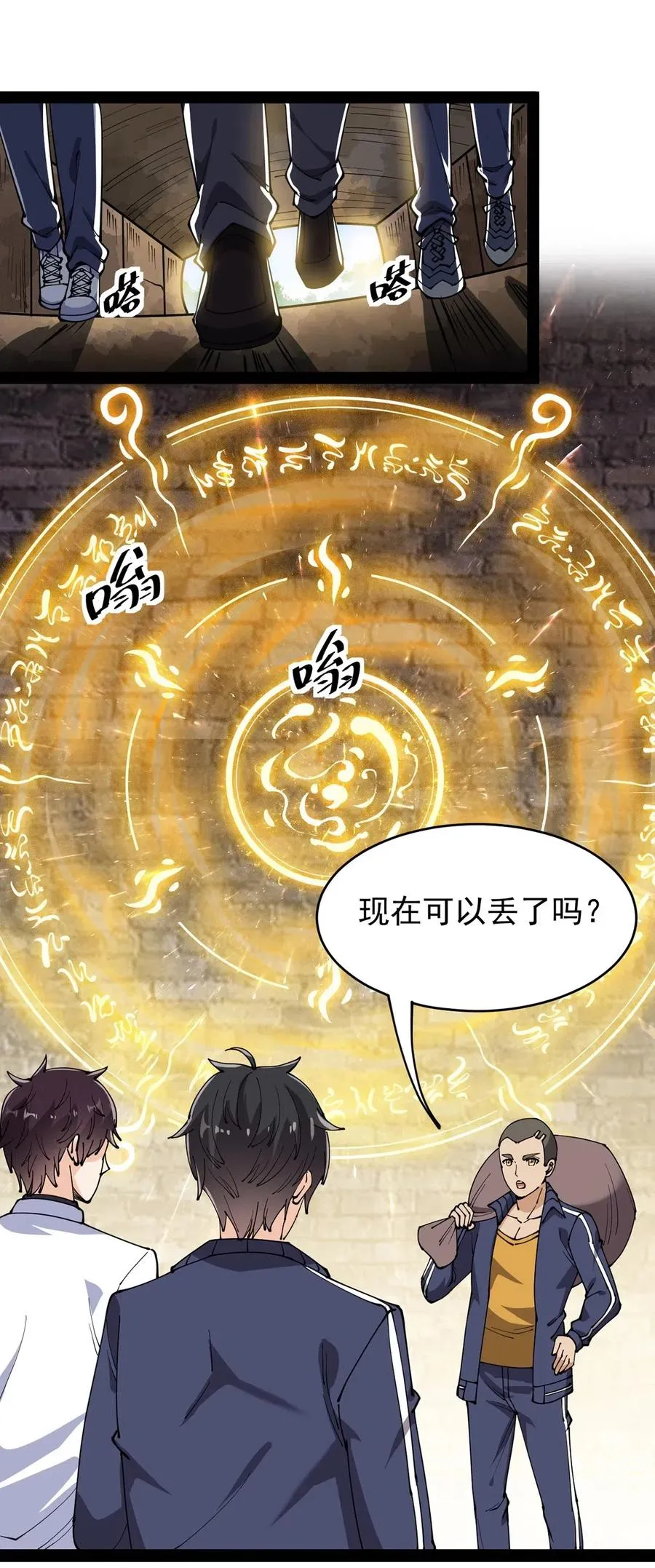 086 仙女姐姐，我想要的是…… 第6页