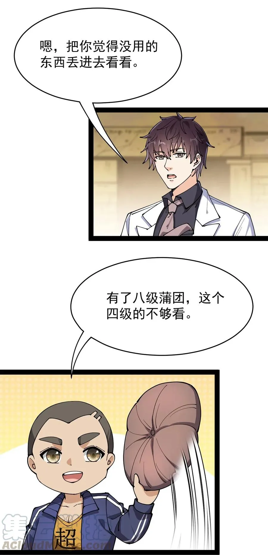 086 仙女姐姐，我想要的是…… 第7页