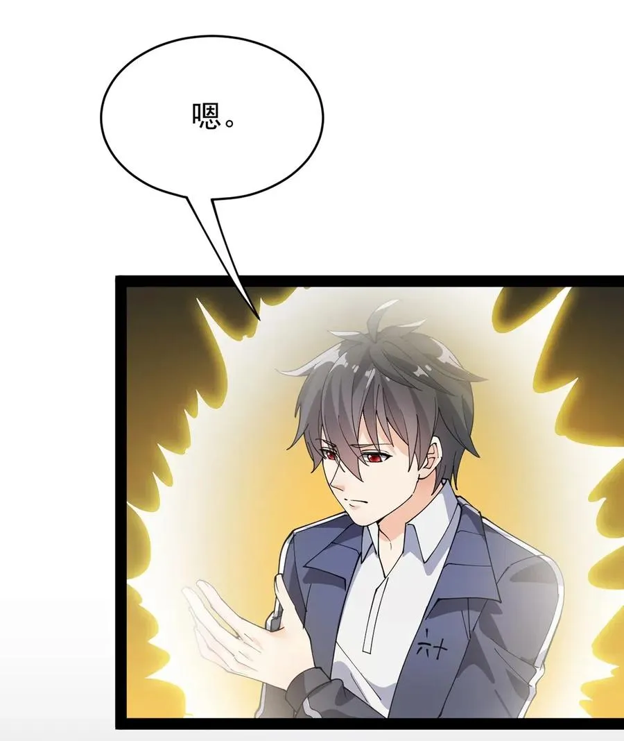 086 仙女姐姐，我想要的是…… 第26页
