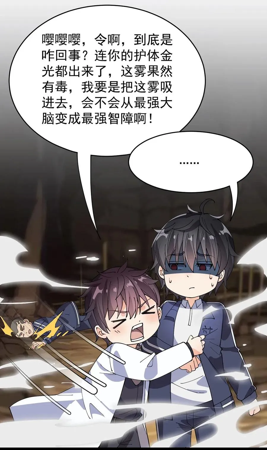 086 仙女姐姐，我想要的是…… 第27页