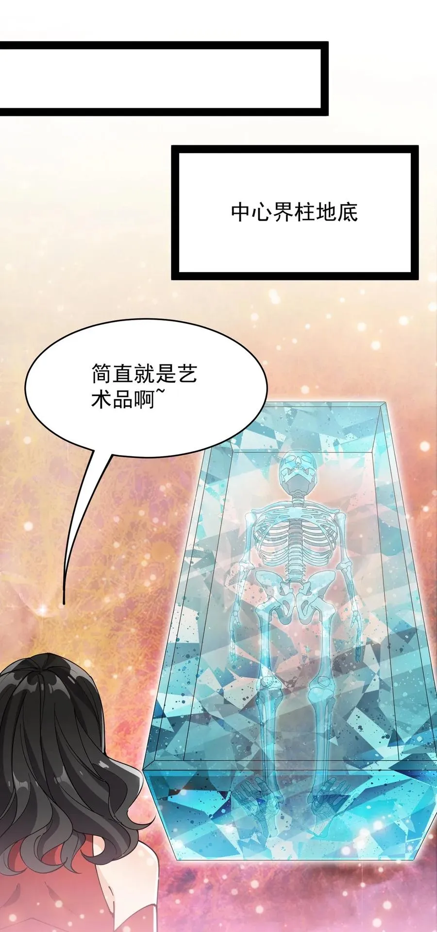 086 仙女姐姐，我想要的是…… 第30页