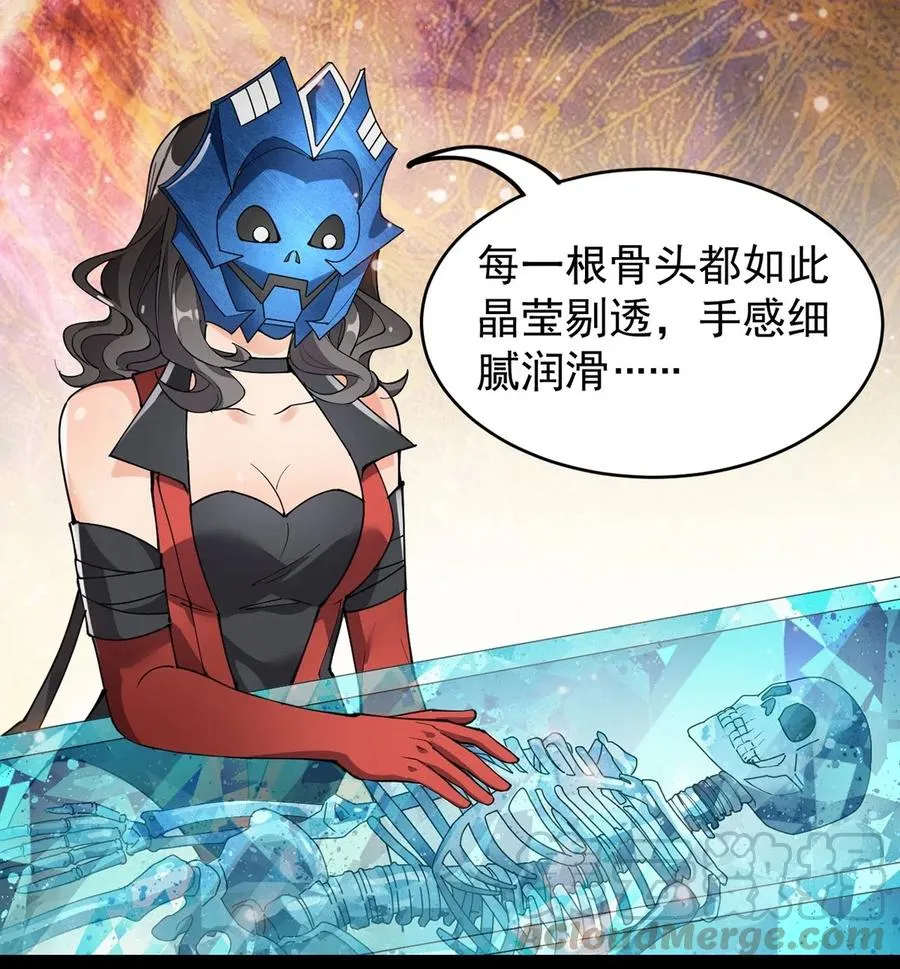 086 仙女姐姐，我想要的是…… 第31页