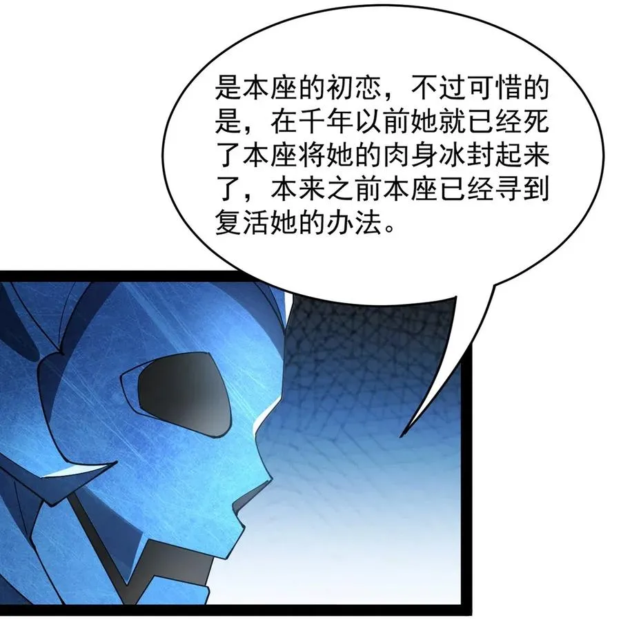 086 仙女姐姐，我想要的是…… 第33页