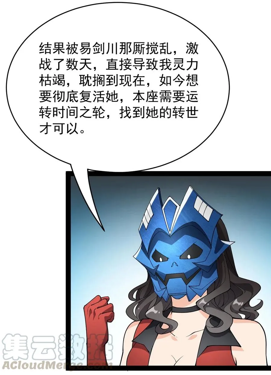 086 仙女姐姐，我想要的是…… 第34页