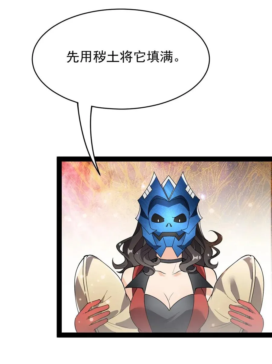 086 仙女姐姐，我想要的是…… 第36页