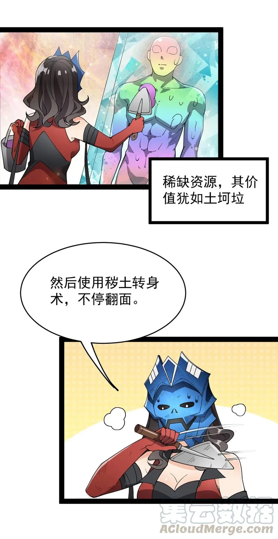 086 仙女姐姐，我想要的是…… 第37页