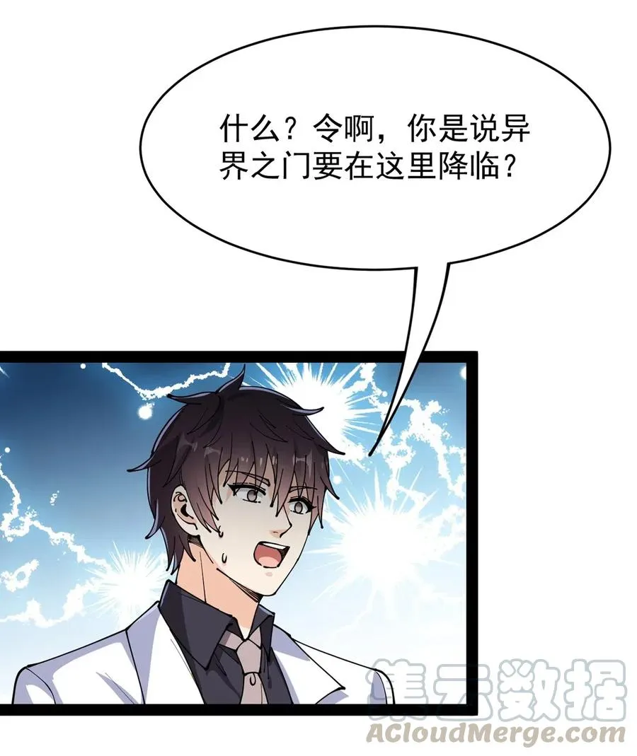 086 仙女姐姐，我想要的是…… 第43页