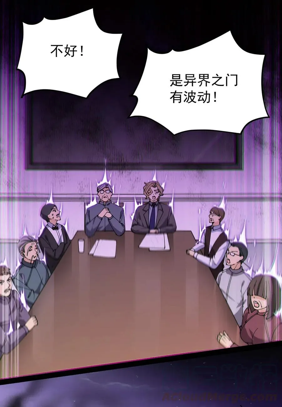 086 仙女姐姐，我想要的是…… 第46页