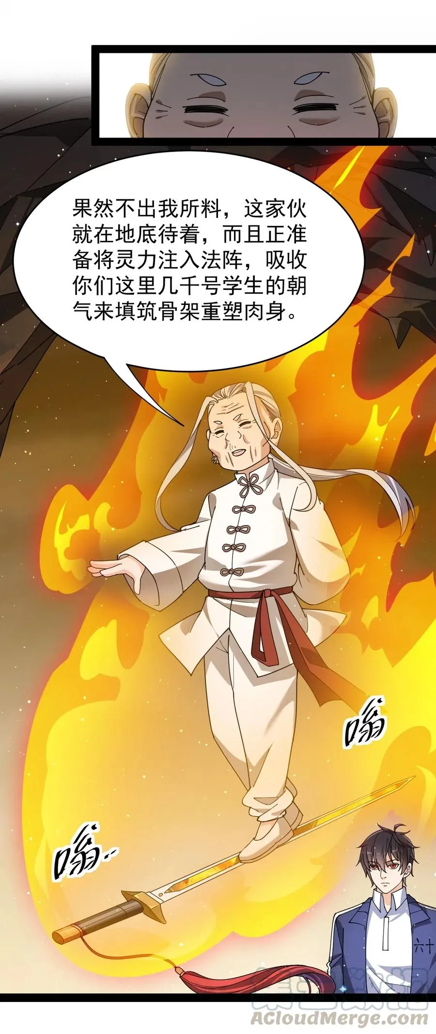 088 小伙子不要总想搞个大新闻 第5页