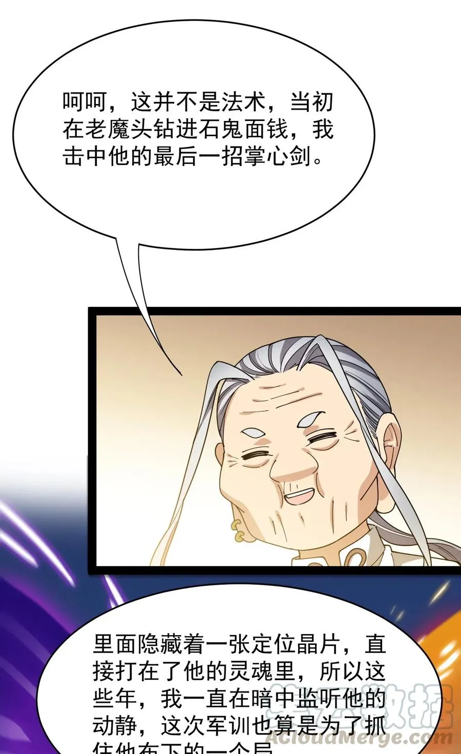 088 小伙子不要总想搞个大新闻 第7页