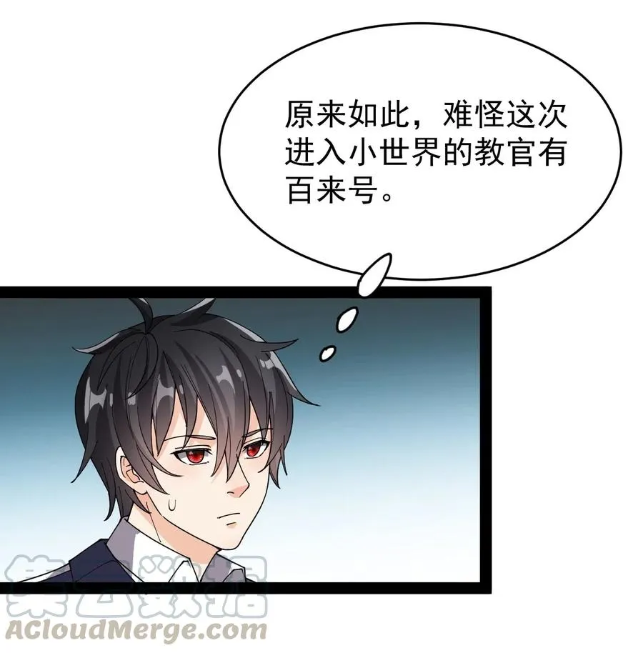 088 小伙子不要总想搞个大新闻 第9页
