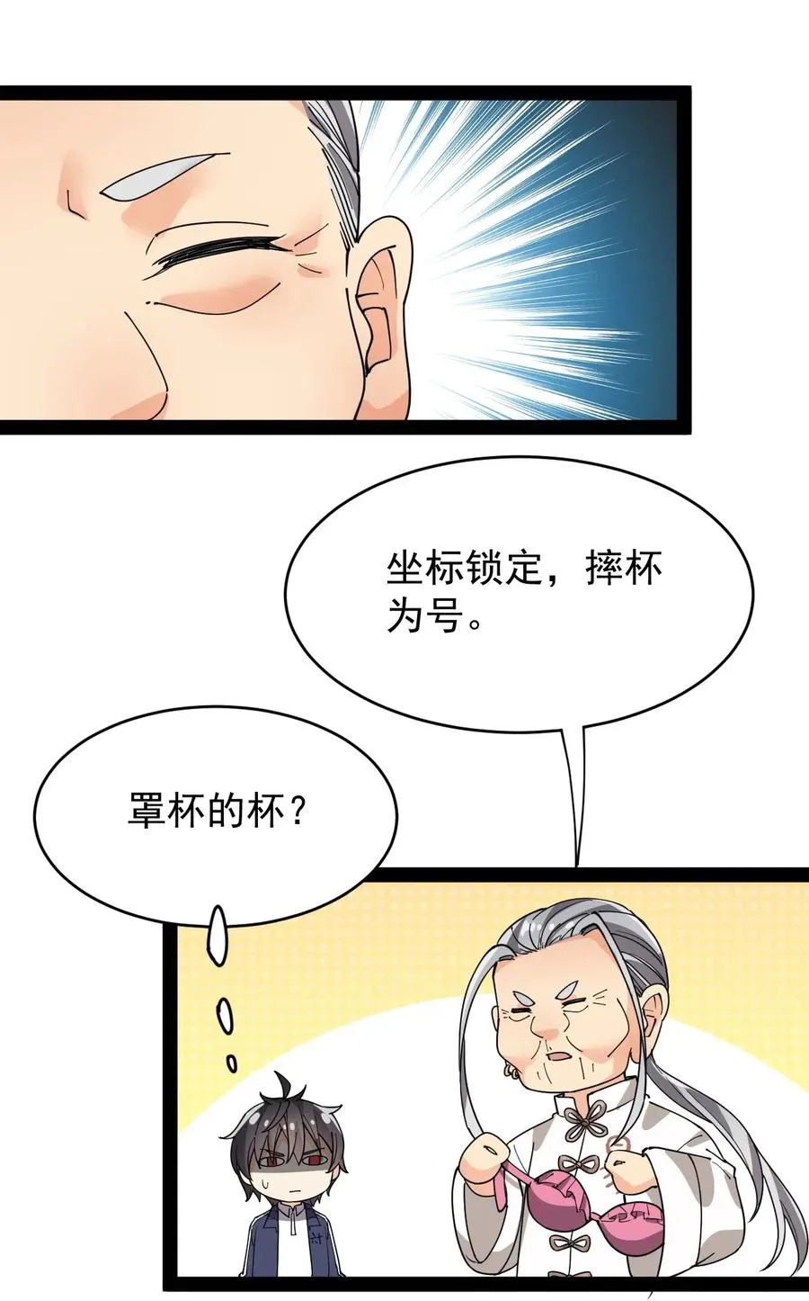 088 小伙子不要总想搞个大新闻 第12页