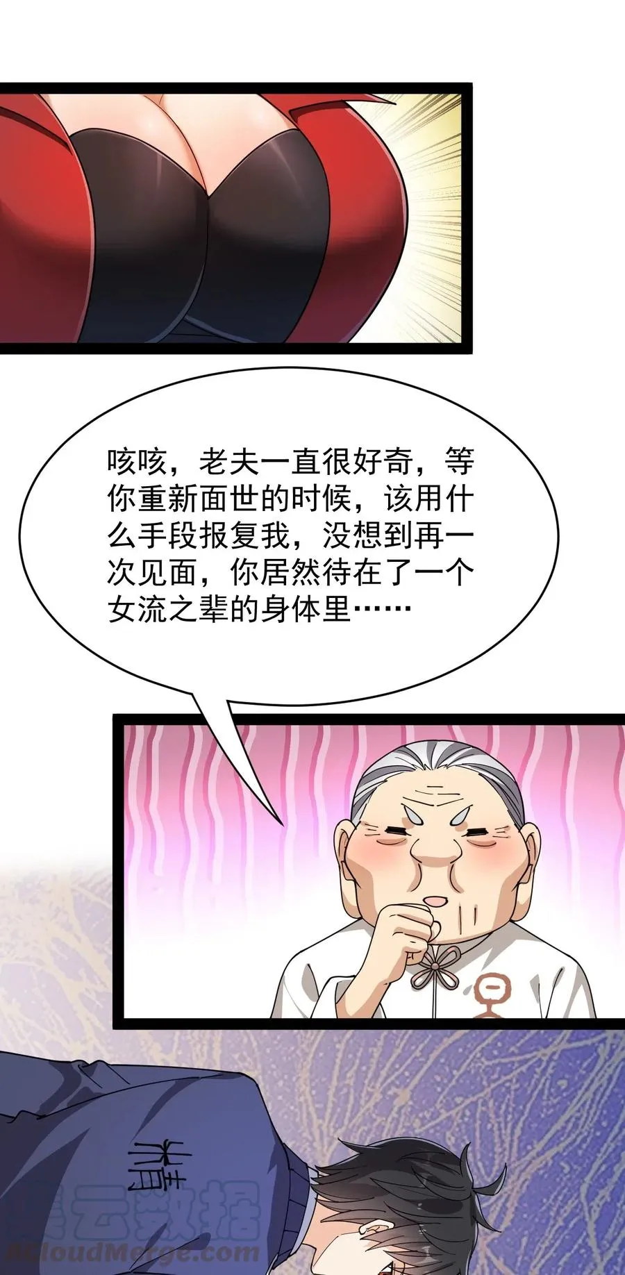 088 小伙子不要总想搞个大新闻 第17页