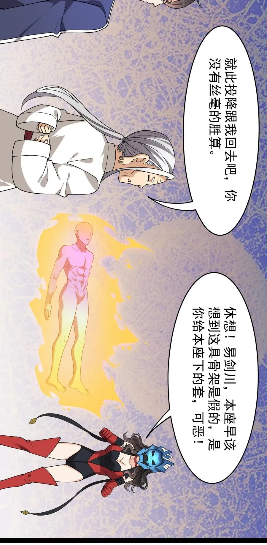 088 小伙子不要总想搞个大新闻 第18页