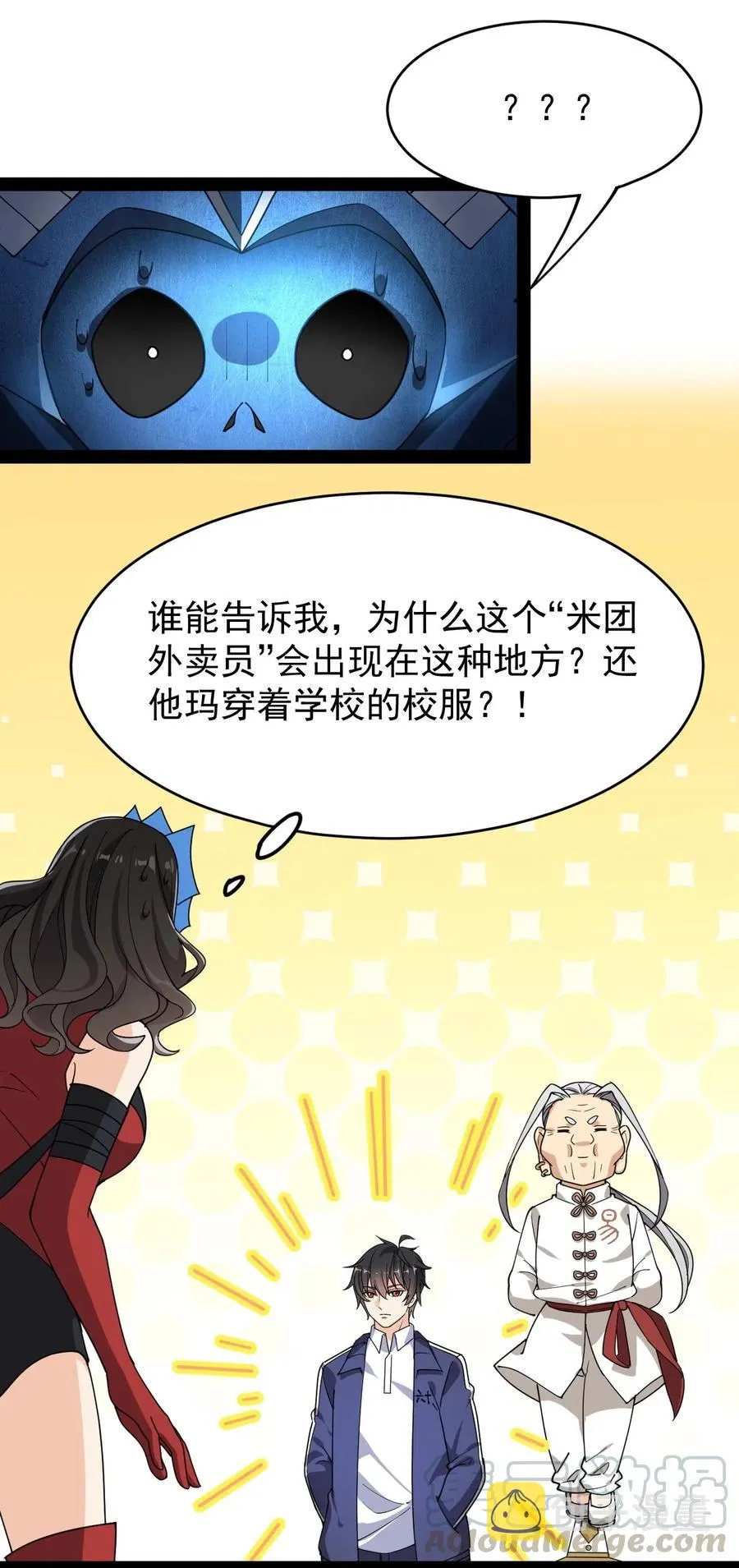 088 小伙子不要总想搞个大新闻 第19页