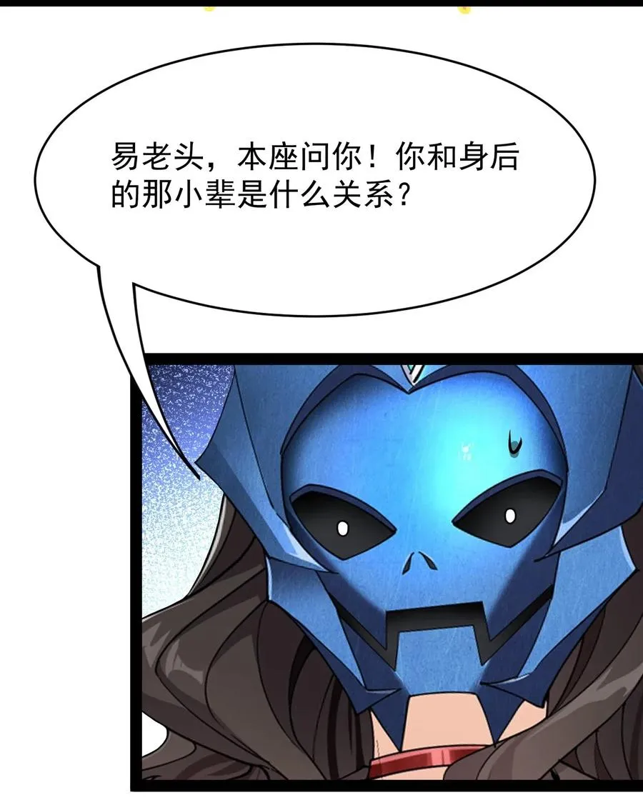 088 小伙子不要总想搞个大新闻 第20页