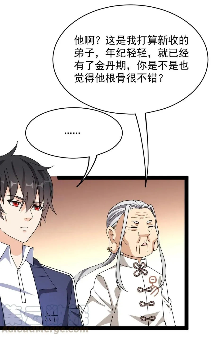 088 小伙子不要总想搞个大新闻 第21页