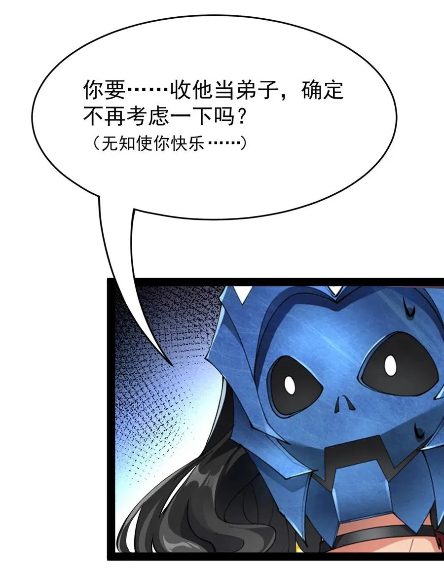 088 小伙子不要总想搞个大新闻 第22页